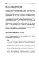 Путь к изменению. Трансформационные метафоры — фото, картинка — 17