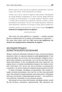 Путь к изменению. Трансформационные метафоры — фото, картинка — 18