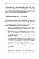 Путь к изменению. Трансформационные метафоры — фото, картинка — 19