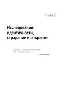 Путь к изменению. Трансформационные метафоры — фото, картинка — 20