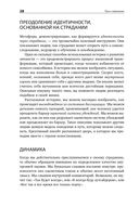 Путь к изменению. Трансформационные метафоры — фото, картинка — 23