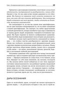 Путь к изменению. Трансформационные метафоры — фото, картинка — 24