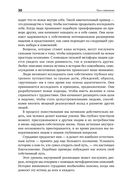 Путь к изменению. Трансформационные метафоры — фото, картинка — 25