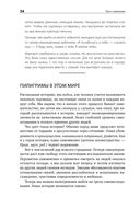 Путь к изменению. Трансформационные метафоры — фото, картинка — 29