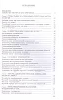 Избранные труды. В пяти томах. Том 1: Реквием по этносу. Исследования по социально-культурной антропологии — фото, картинка — 1