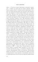 Час Быка — фото, картинка — 17