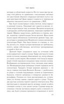 Час Быка — фото, картинка — 18