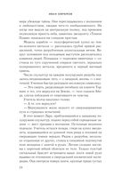 Час Быка — фото, картинка — 19