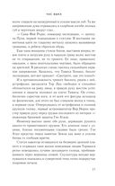 Час Быка — фото, картинка — 20