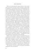 Час Быка — фото, картинка — 21