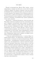 Час Быка — фото, картинка — 22