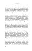 Час Быка — фото, картинка — 23