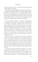 Час Быка — фото, картинка — 24