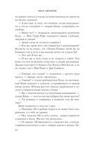 Час Быка — фото, картинка — 25