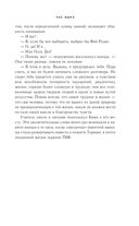 Час Быка — фото, картинка — 26