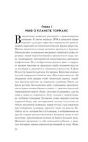 Час Быка — фото, картинка — 27