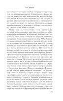 Час Быка — фото, картинка — 28