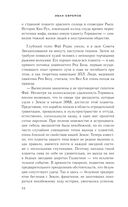 Час Быка — фото, картинка — 29