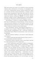 Час Быка — фото, картинка — 30