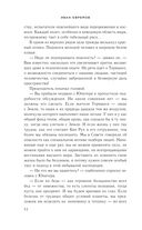 Час Быка — фото, картинка — 31