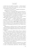 Час Быка — фото, картинка — 32