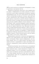 Час Быка — фото, картинка — 33