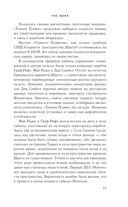 Час Быка — фото, картинка — 34