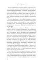 Час Быка — фото, картинка — 35