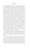 Час Быка — фото, картинка — 36