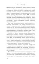 Час Быка — фото, картинка — 37