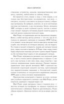 Час Быка — фото, картинка — 39