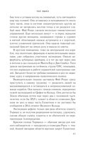 Час Быка — фото, картинка — 40