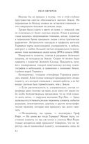 Час Быка — фото, картинка — 41