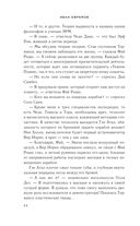 Час Быка — фото, картинка — 43