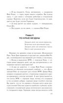 Час Быка — фото, картинка — 44