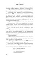 Час Быка — фото, картинка — 45