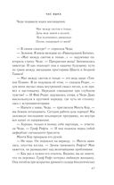 Час Быка — фото, картинка — 46