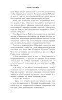 Час Быка — фото, картинка — 47