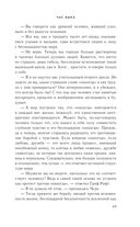 Час Быка — фото, картинка — 48