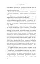 Час Быка — фото, картинка — 49