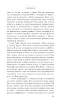 Час Быка — фото, картинка — 50