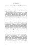 Час Быка — фото, картинка — 51