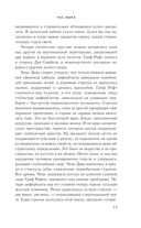 Час Быка — фото, картинка — 52