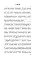 Час Быка — фото, картинка — 54