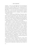 Час Быка — фото, картинка — 55