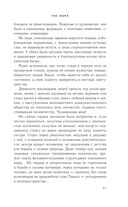 Час Быка — фото, картинка — 56