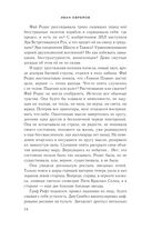 Час Быка — фото, картинка — 57