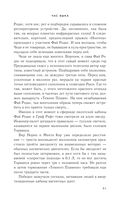 Час Быка — фото, картинка — 60