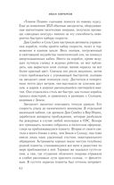 Час Быка — фото, картинка — 61