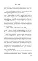 Час Быка — фото, картинка — 62